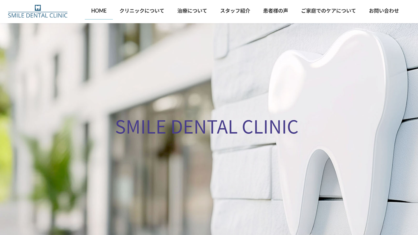 smile dental clinic sample